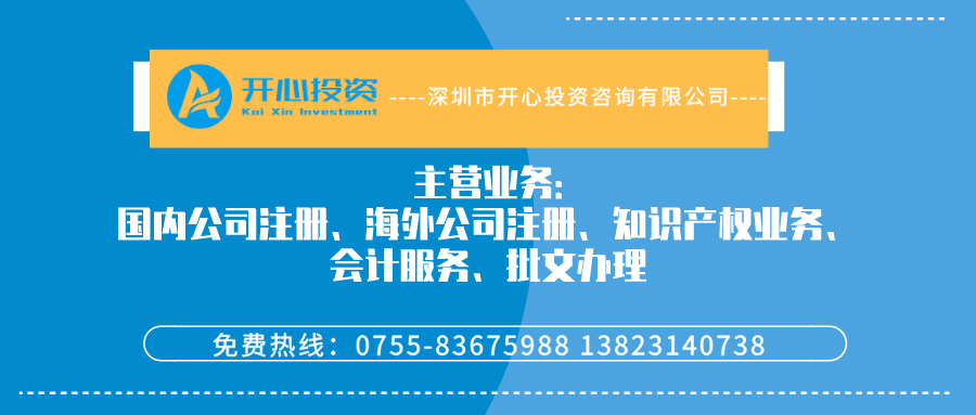 深圳申請營業(yè)執(zhí)照需要哪些材料？