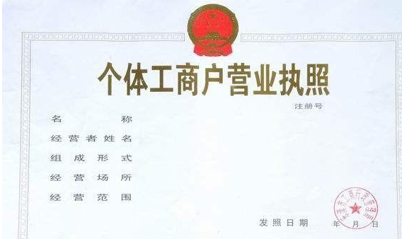 營業(yè)執(zhí)照丟失公司可以注銷嗎？我能在哪里重新發(fā)行我的營業(yè)執(zhí)照