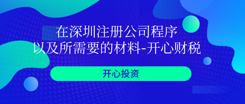 如何應對異常納稅戶？如何去除稅務異常？